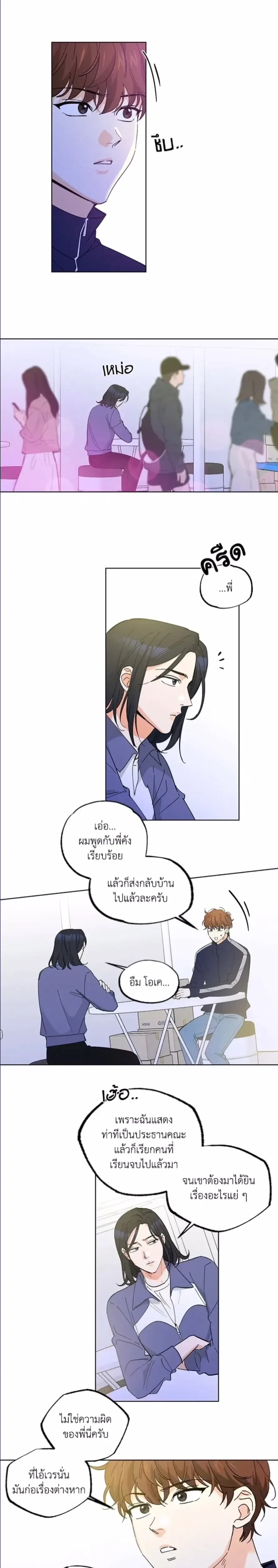 Part-time Partner หน้า 2