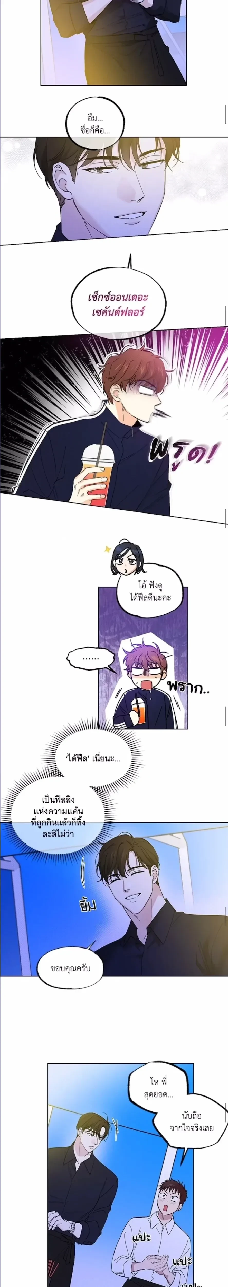 Part-time Partner หน้า 11