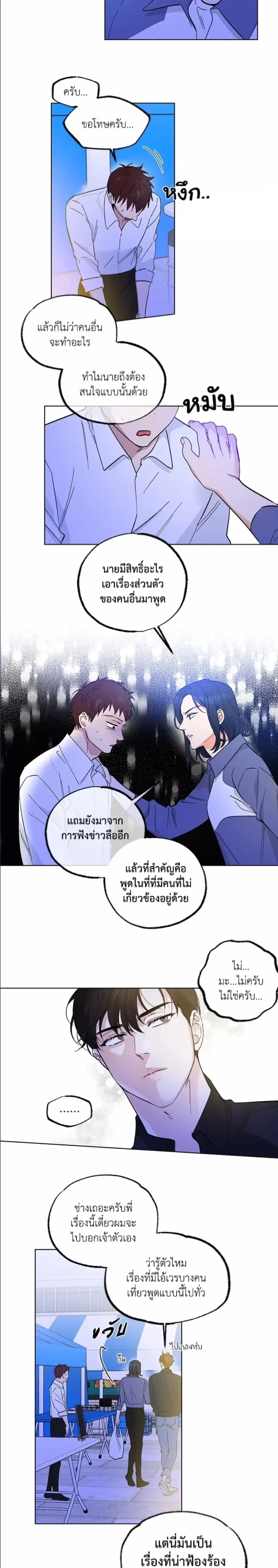 Part-time Partner หน้า 14