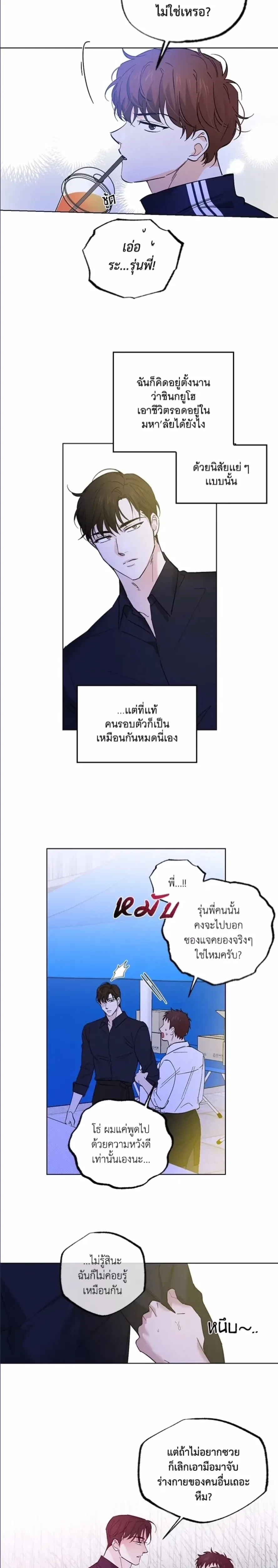 Part-time Partner หน้า 15