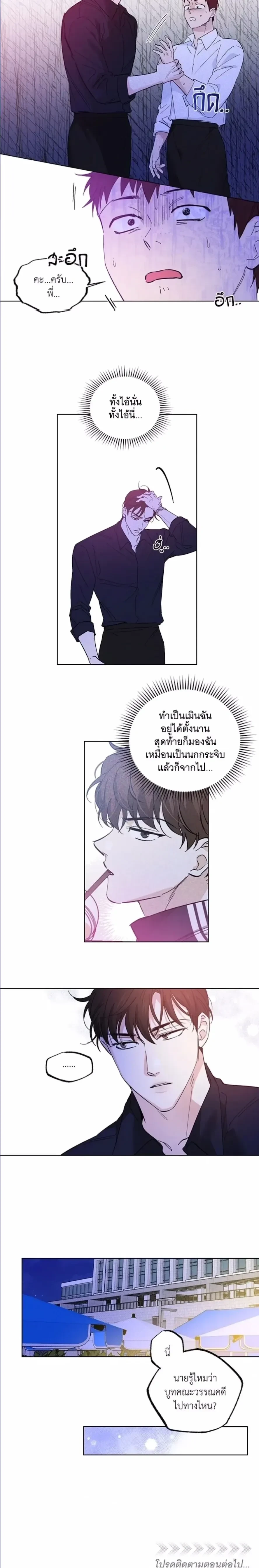 Part-time Partner หน้า 16