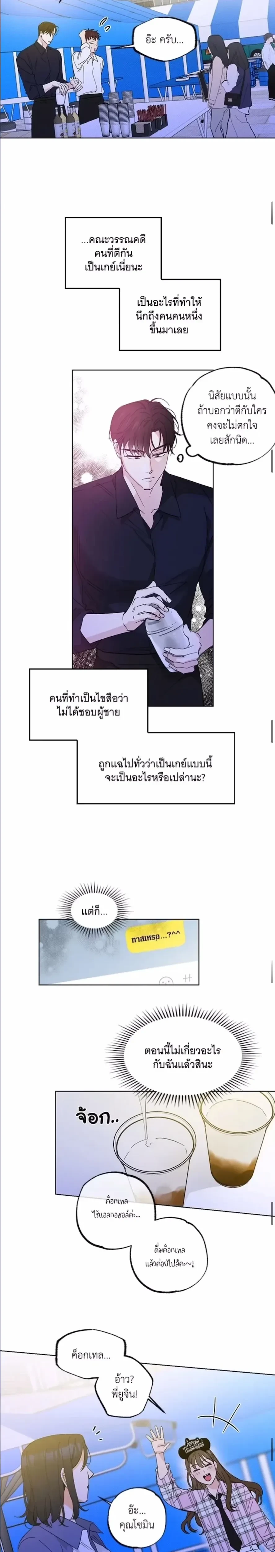 Part-time Partner หน้า 5