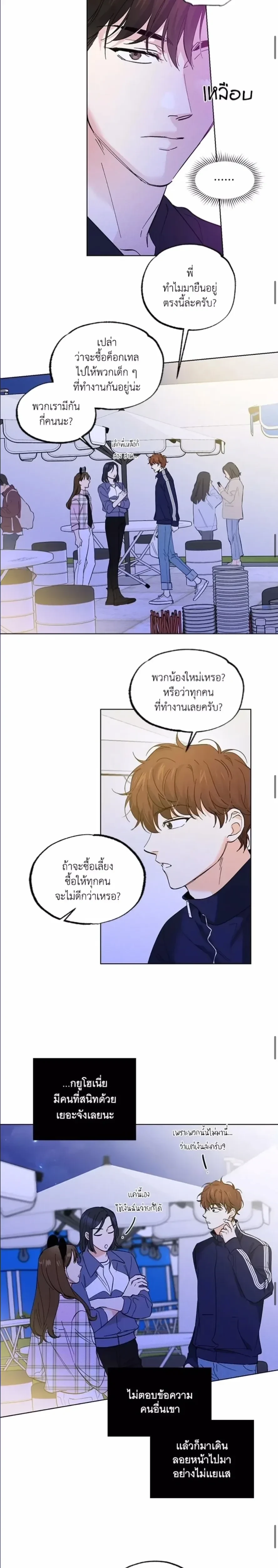 Part-time Partner หน้า 7