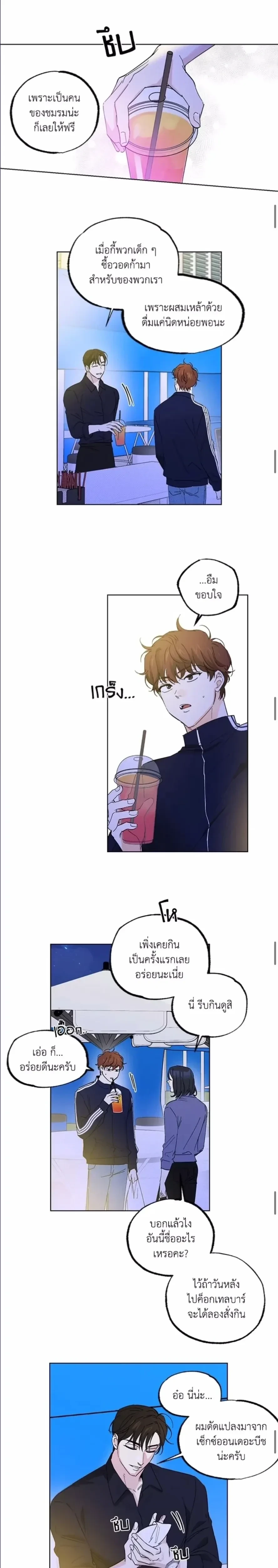 Part-time Partner หน้า 10