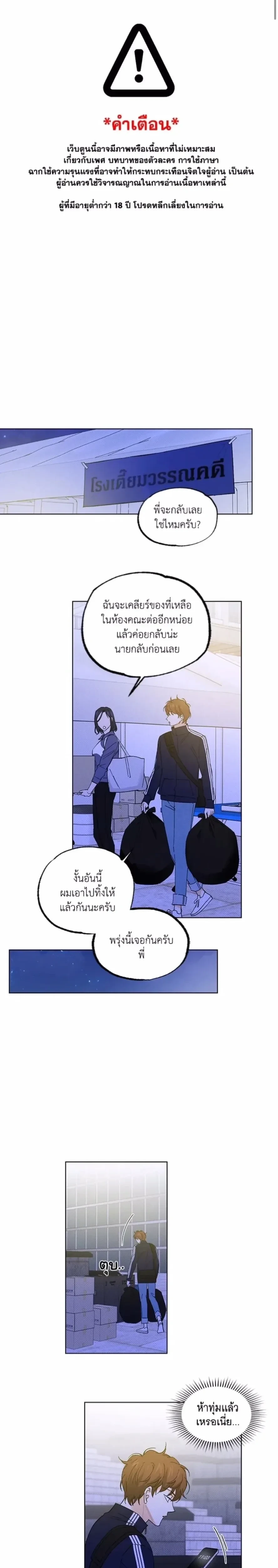 Part-time Partner หน้า 1