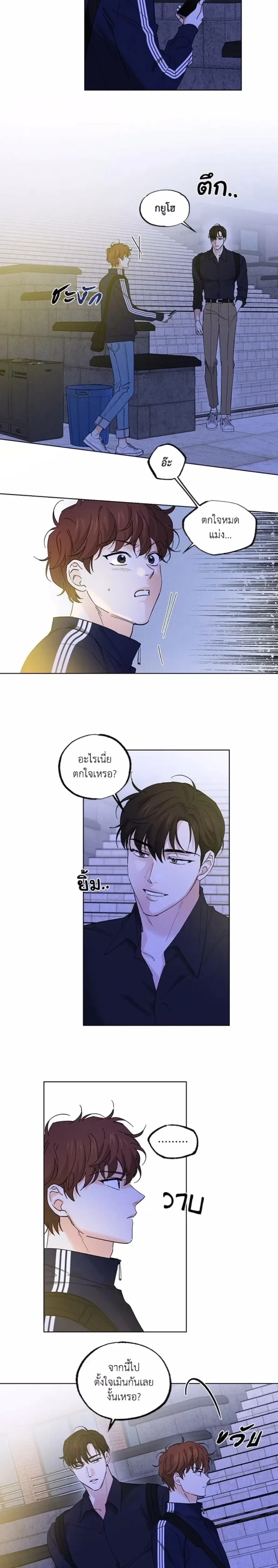 Part-time Partner หน้า 2