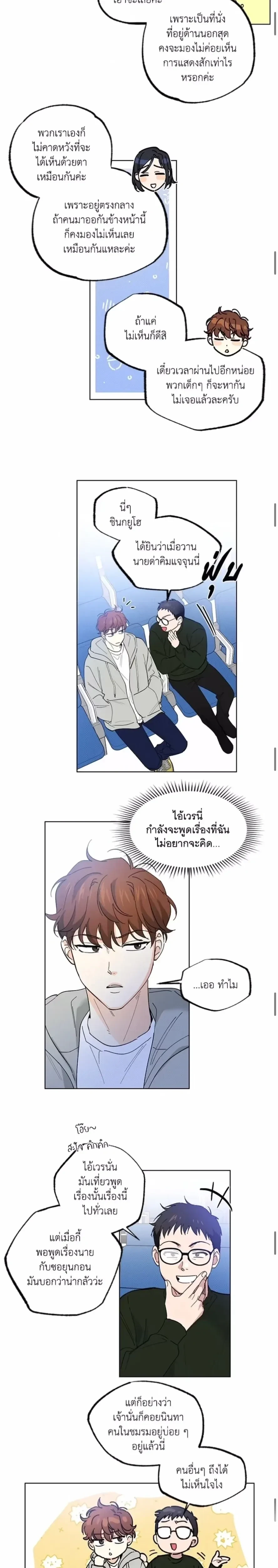 Part-time Partner หน้า 13