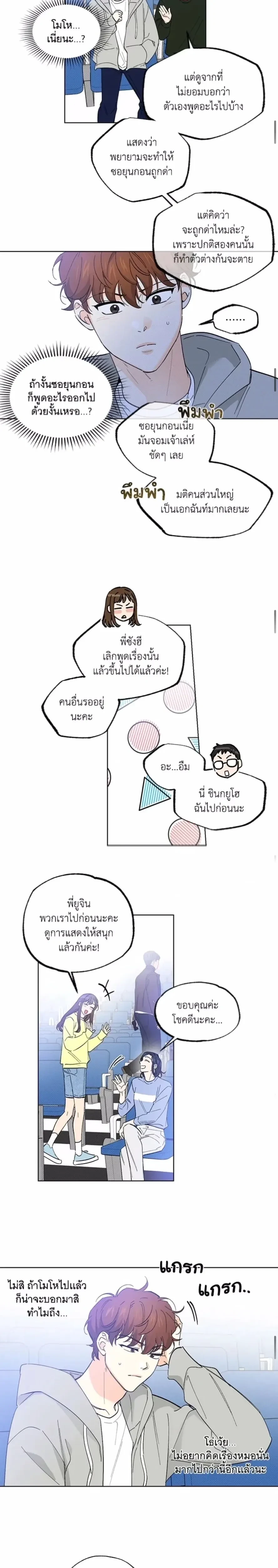 Part-time Partner หน้า 15