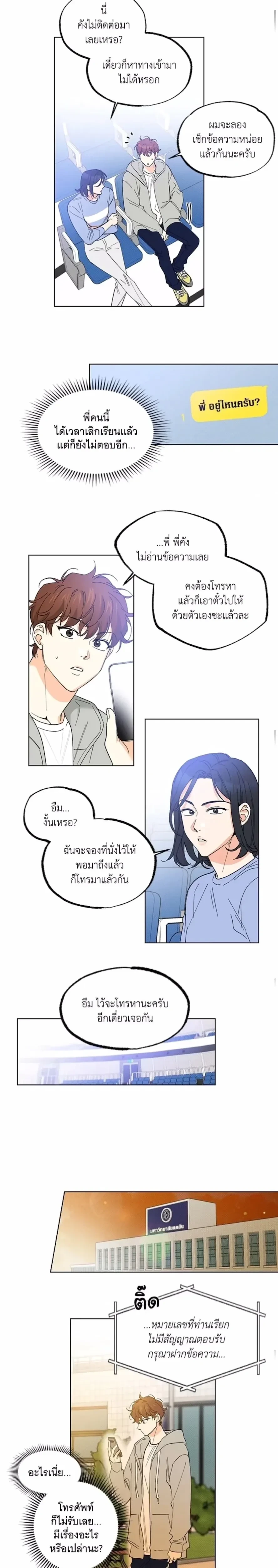 Part-time Partner หน้า 16