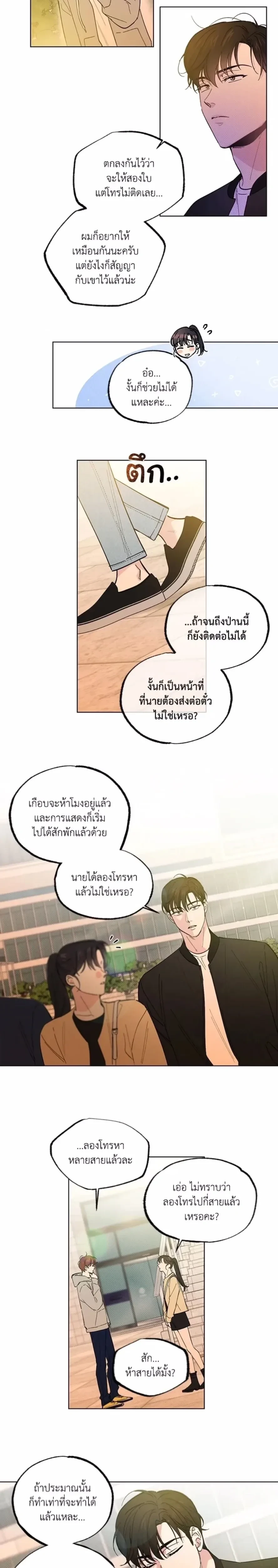 Part-time Partner หน้า 19