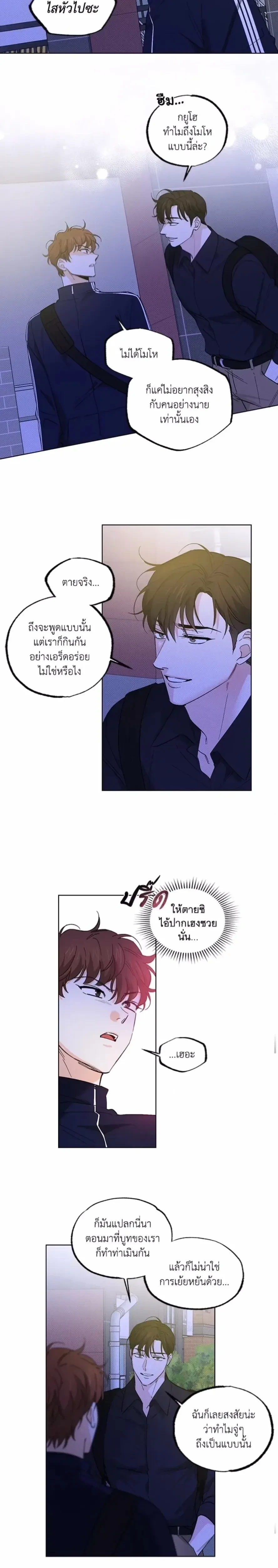 Part-time Partner หน้า 4