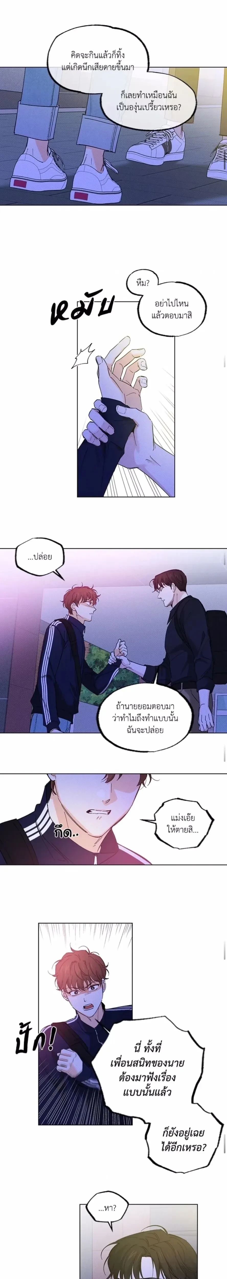 Part-time Partner หน้า 5