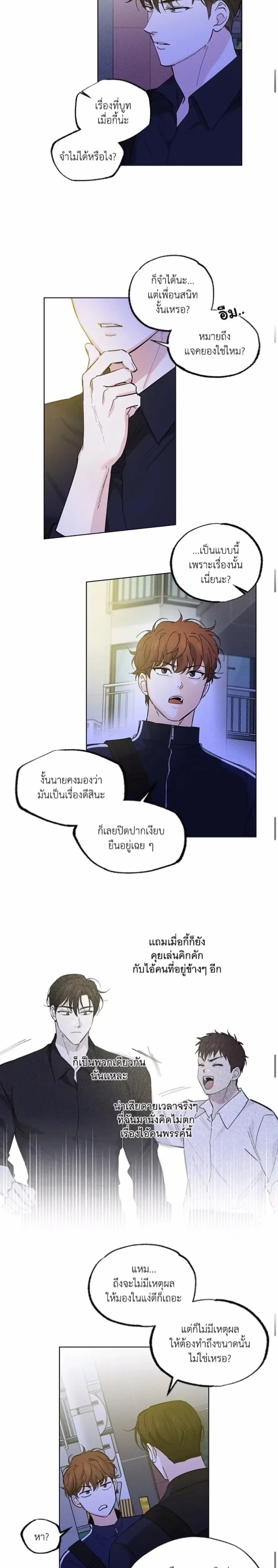 Part-time Partner หน้า 6