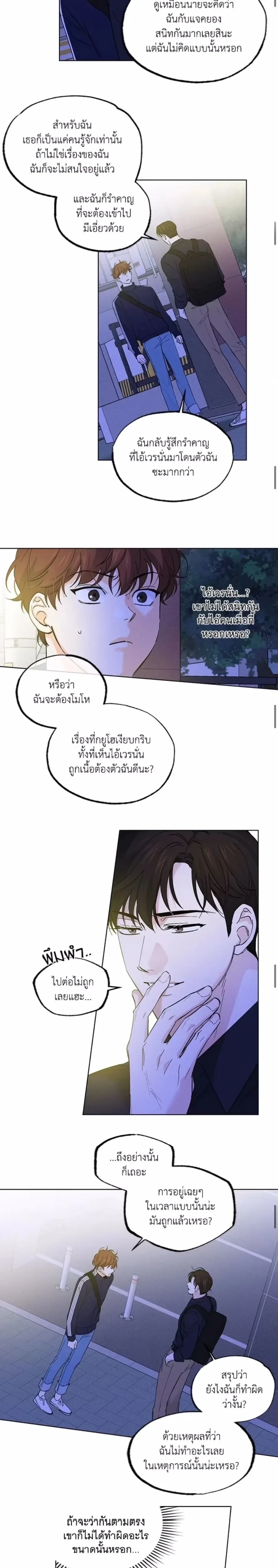 Part-time Partner หน้า 7
