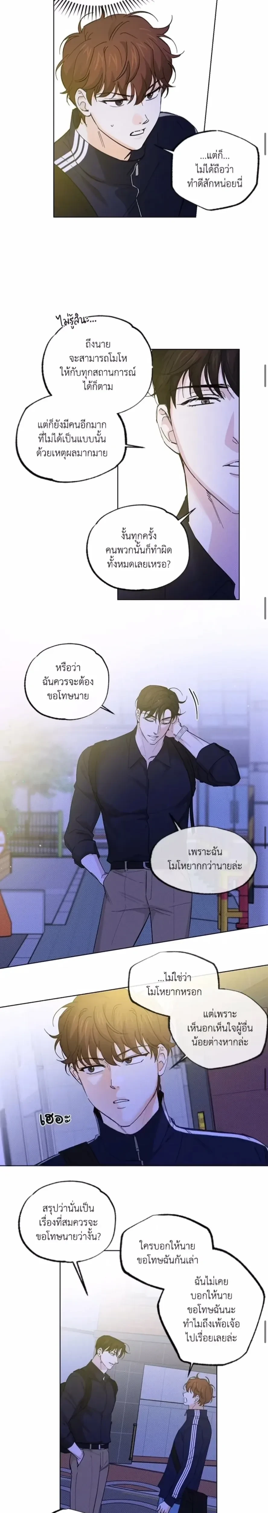 Part-time Partner หน้า 8