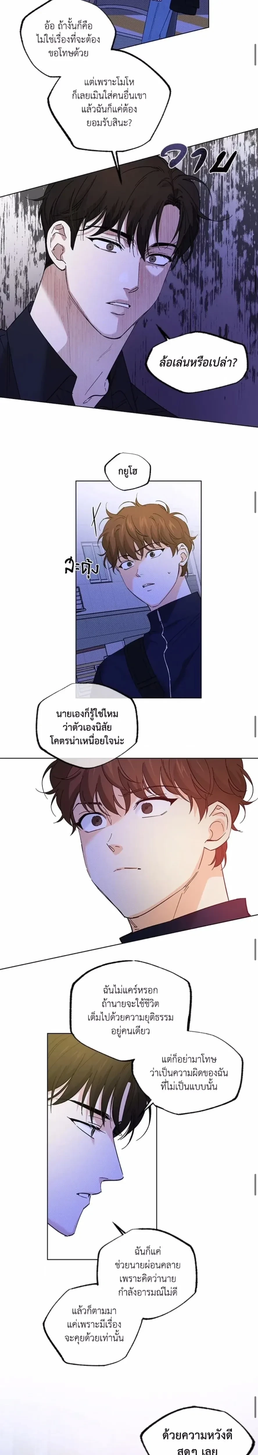 Part-time Partner หน้า 9