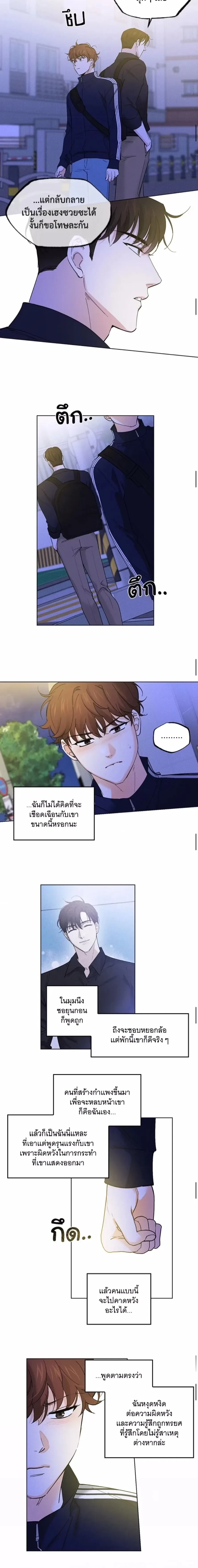 Part-time Partner หน้า 10