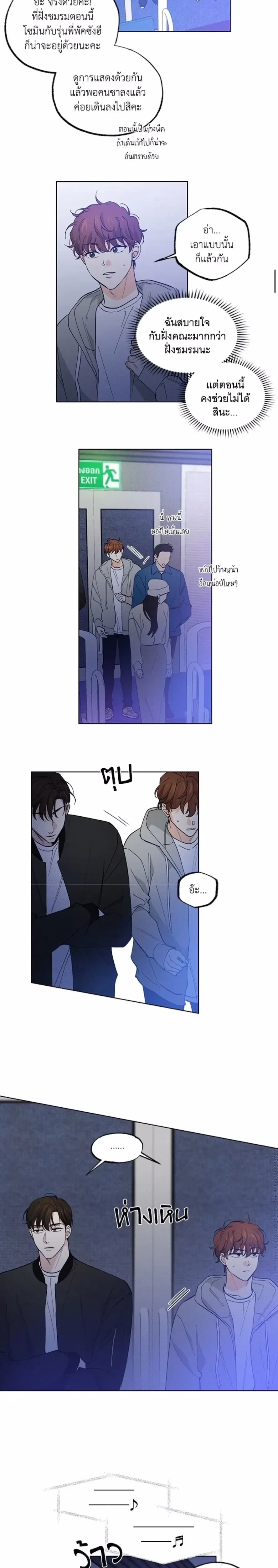 Part-time Partner หน้า 2