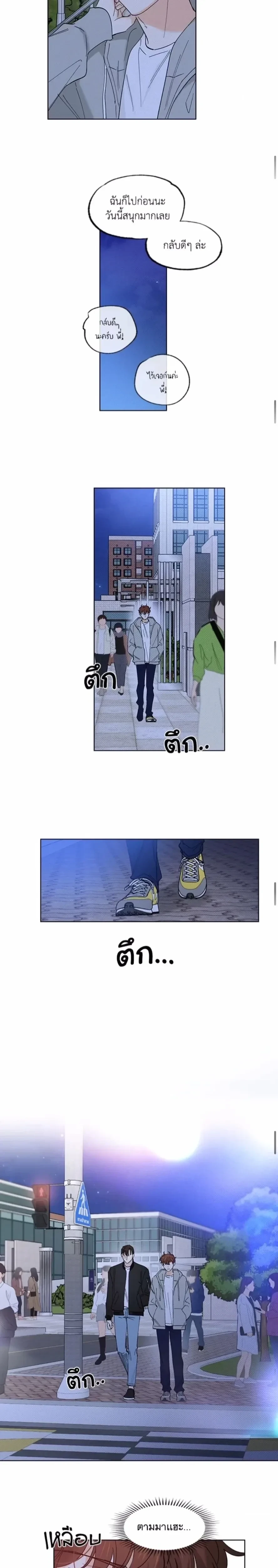 Part-time Partner หน้า 12
