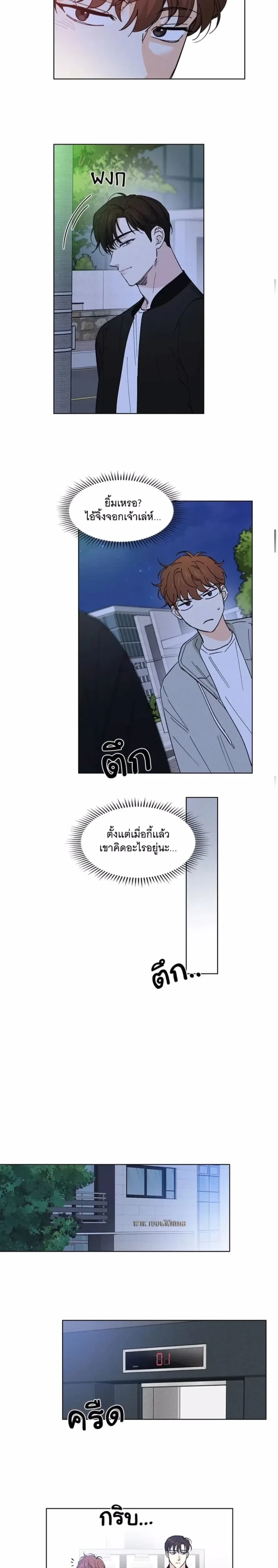 Part-time Partner หน้า 13