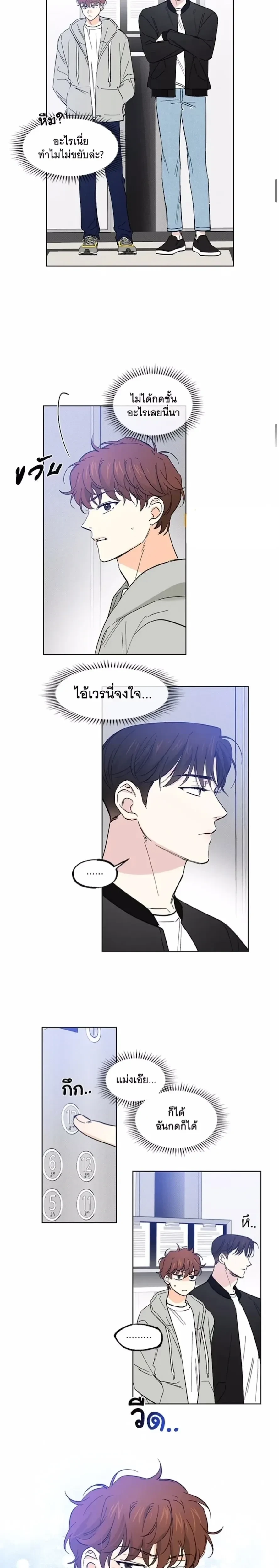 Part-time Partner หน้า 14