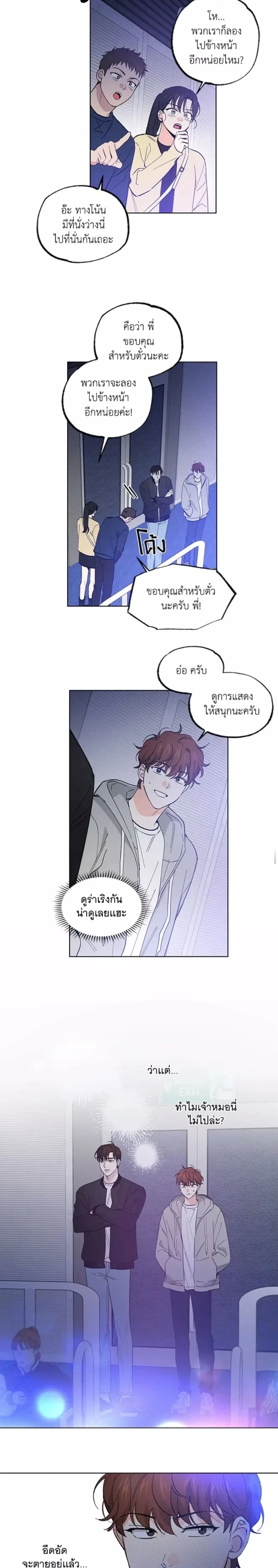 Part-time Partner หน้า 3