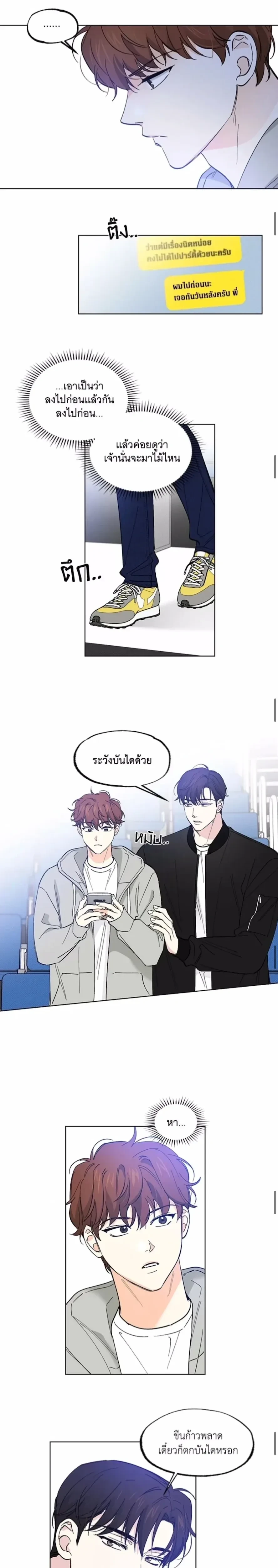 Part-time Partner หน้า 8
