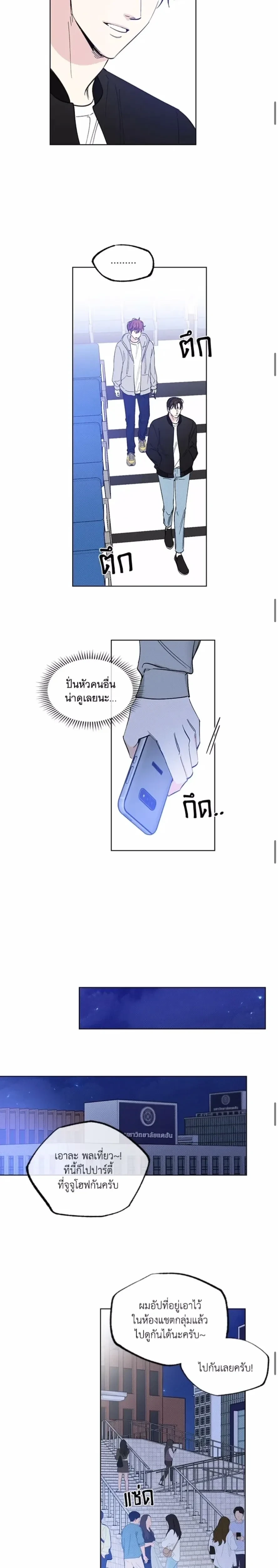 Part-time Partner หน้า 9