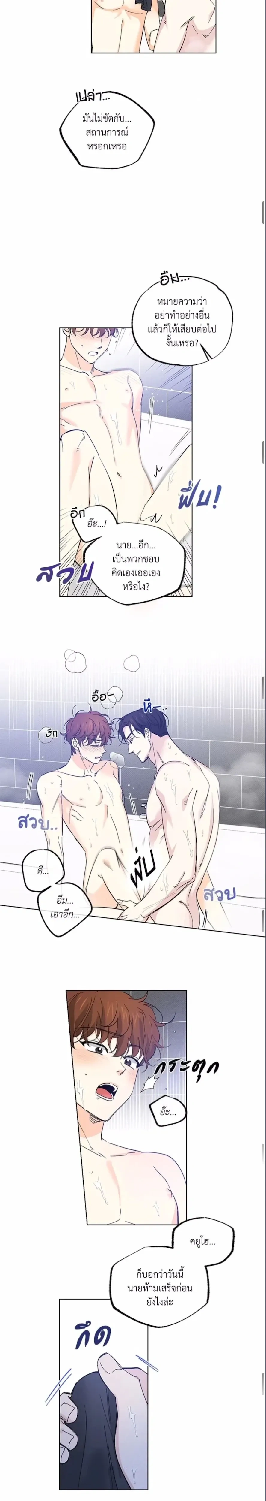 Part-time Partner หน้า 11