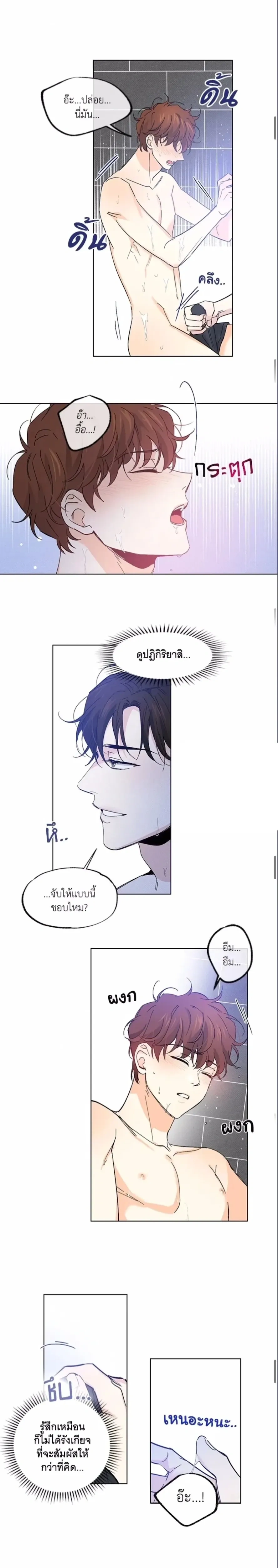 Part-time Partner หน้า 12