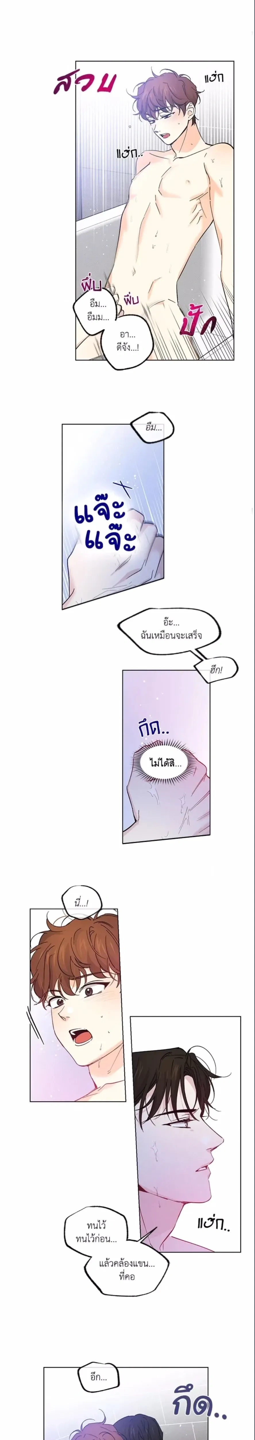 Part-time Partner หน้า 13