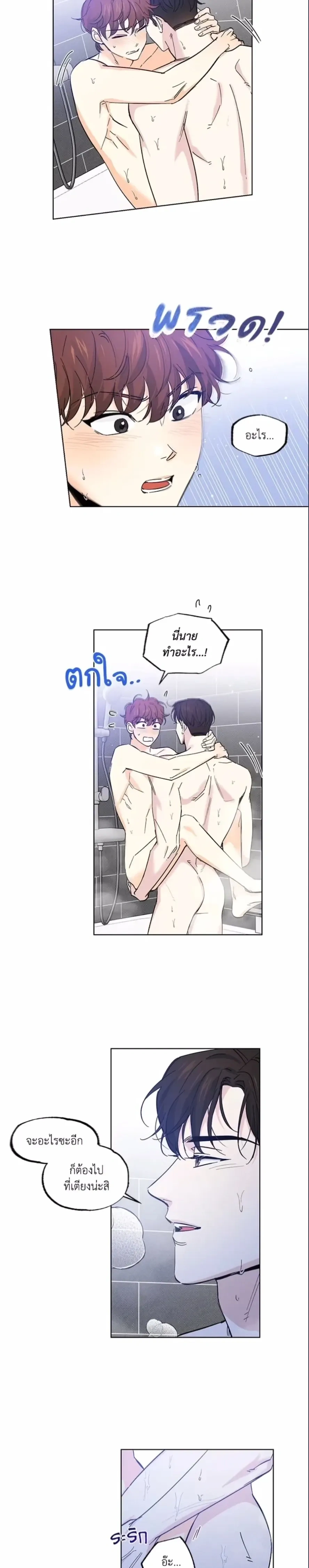 Part-time Partner หน้า 14