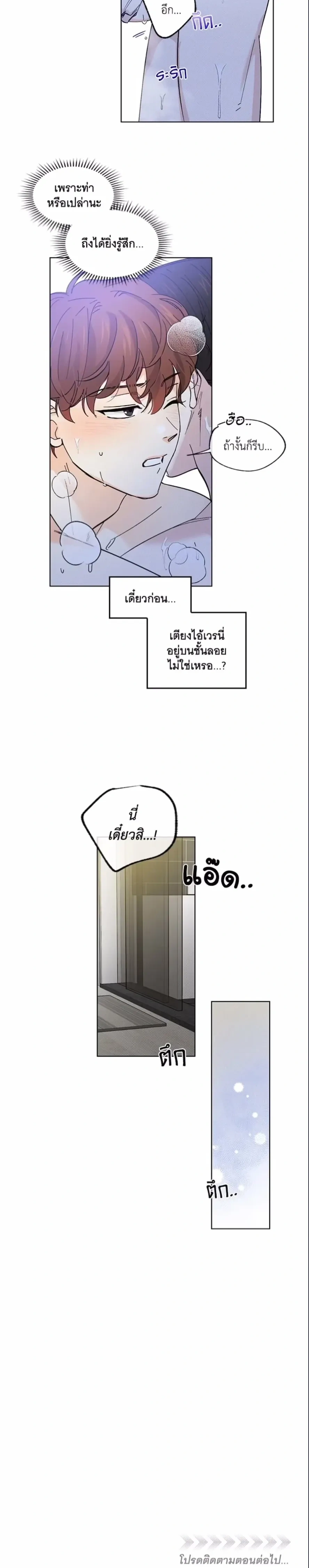 Part-time Partner หน้า 15