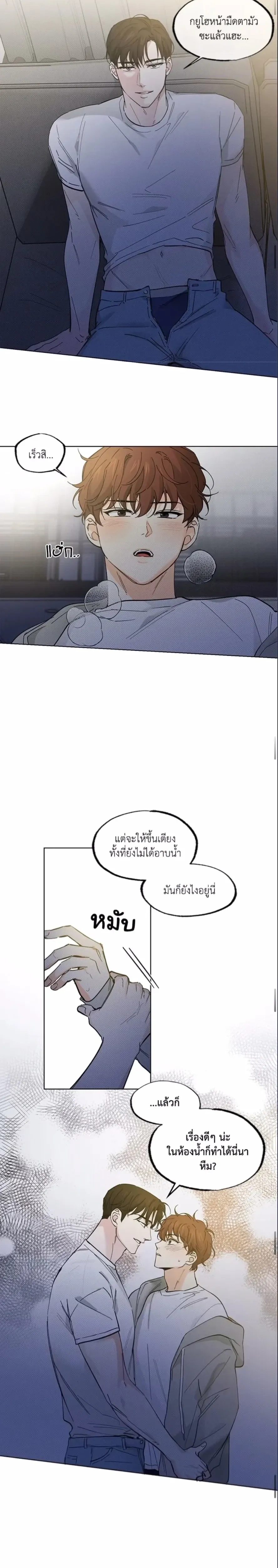 Part-time Partner หน้า 4