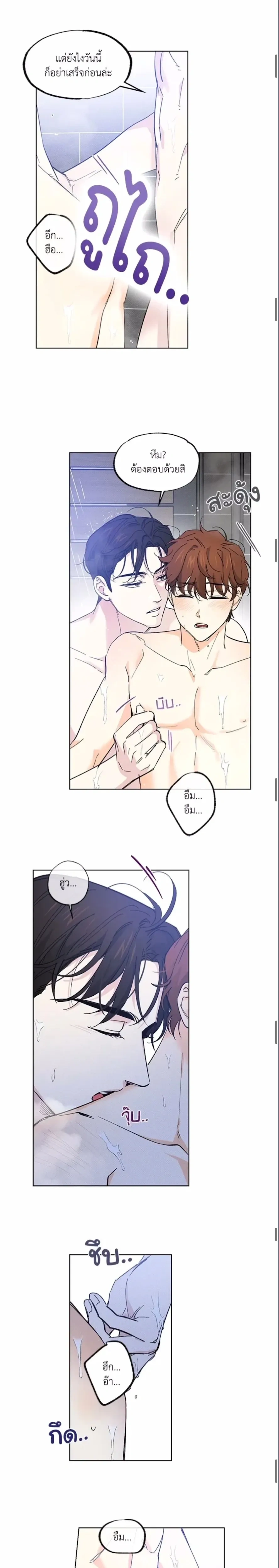 Part-time Partner หน้า 6