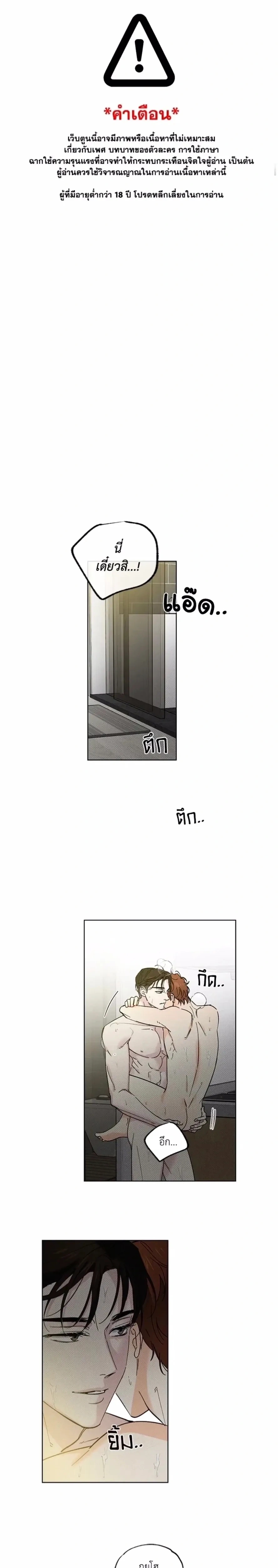 Part-time Partner หน้า 1