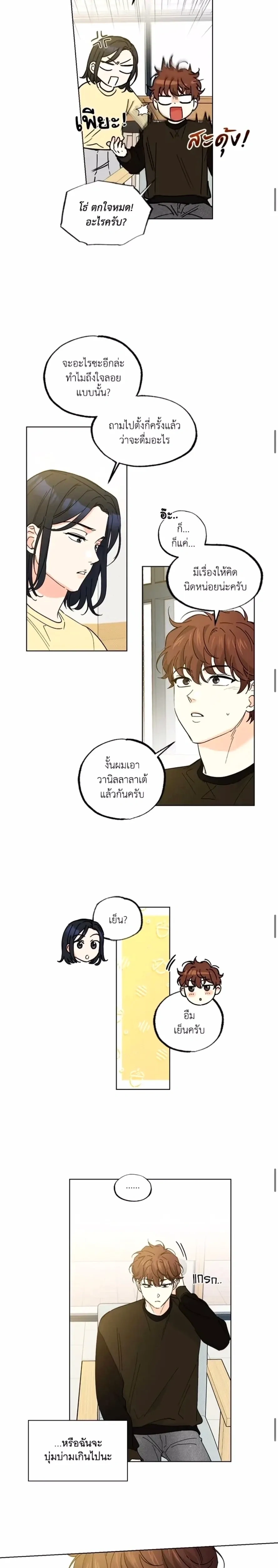 Part-time Partner หน้า 11