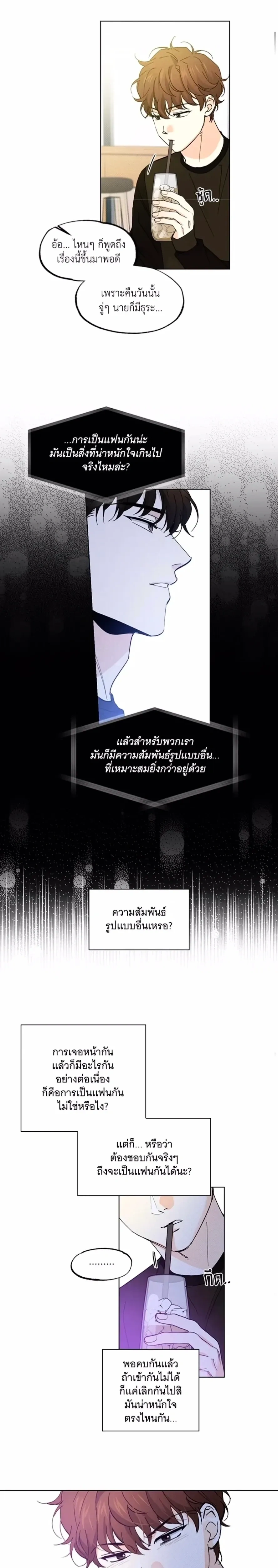Part-time Partner หน้า 13
