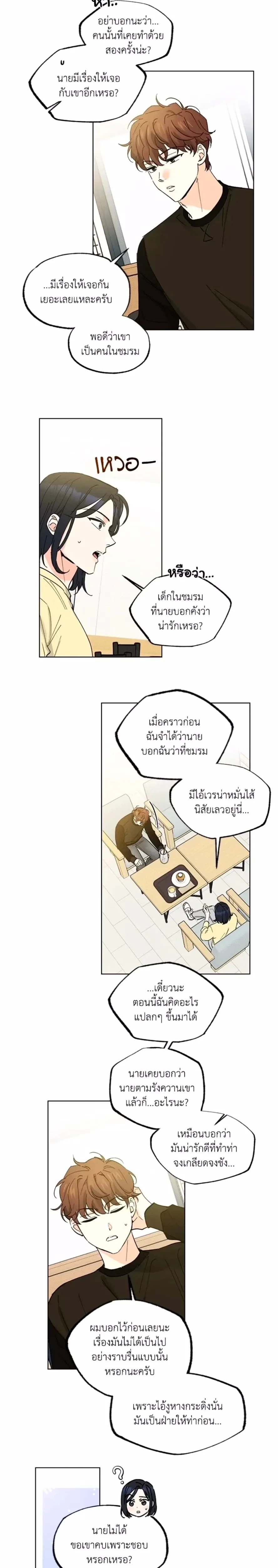 Part-time Partner หน้า 15