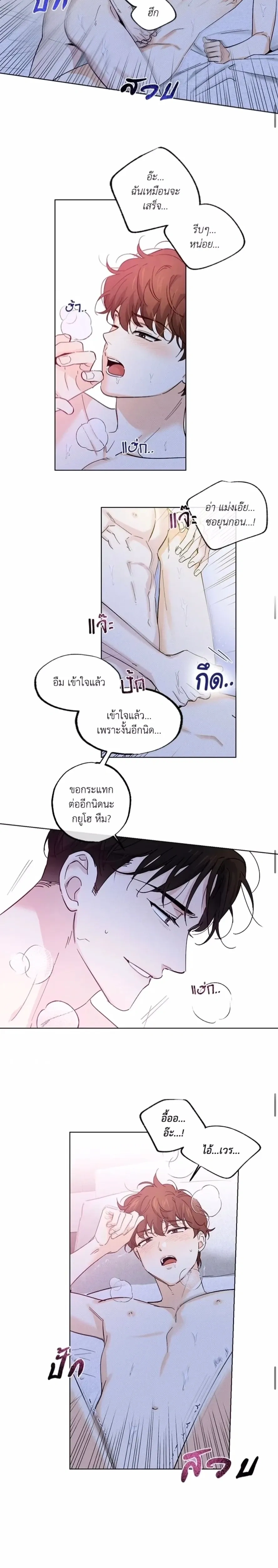Part-time Partner หน้า 5