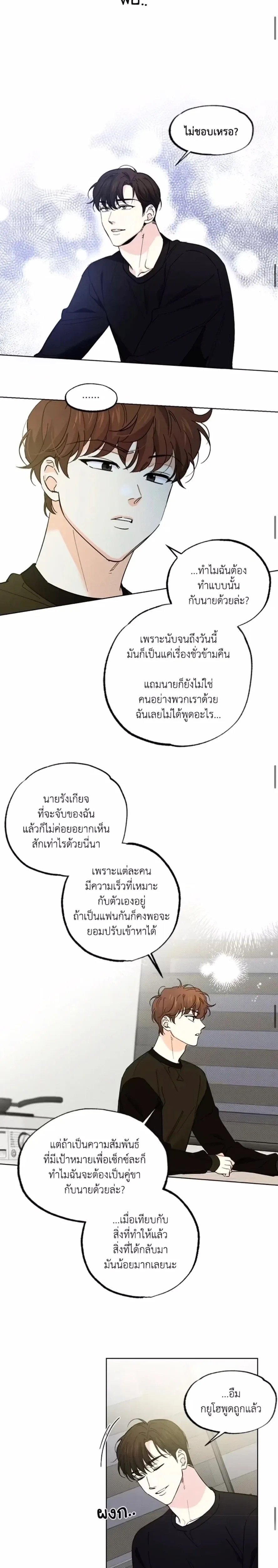 Part-time Partner หน้า 11