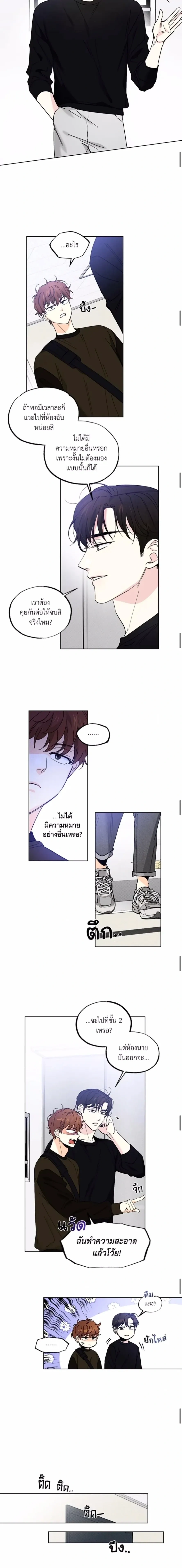 Part-time Partner หน้า 7