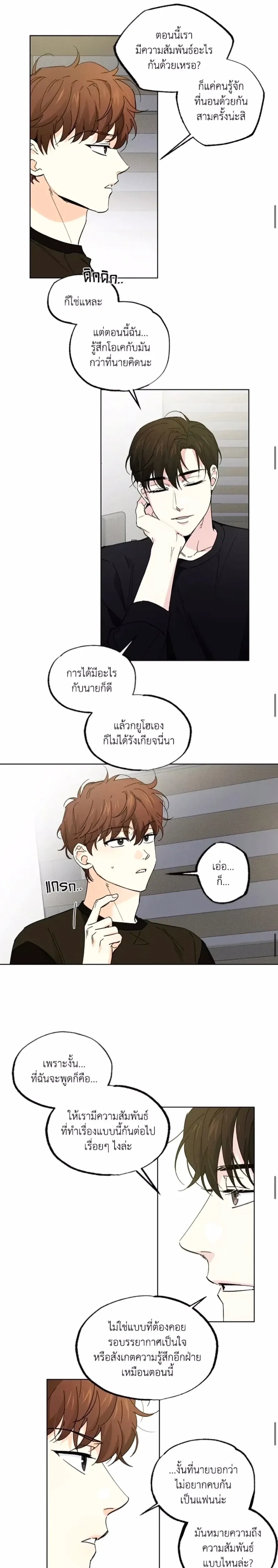 Part-time Partner หน้า 9
