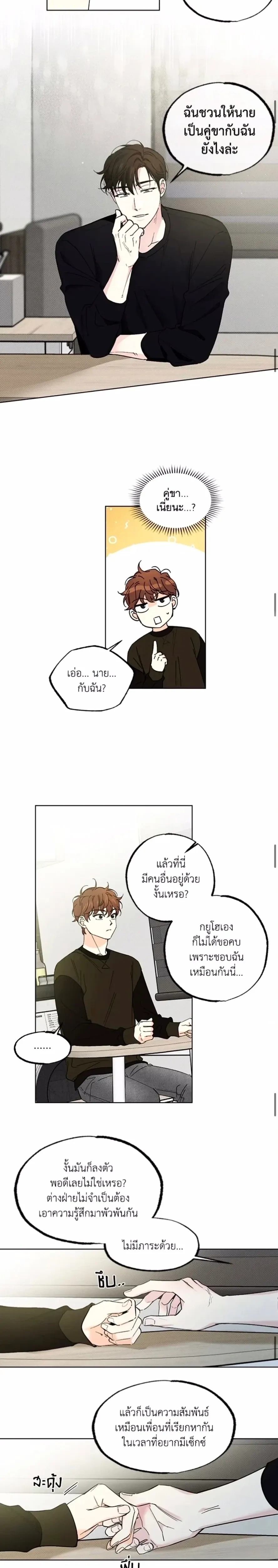Part-time Partner หน้า 10