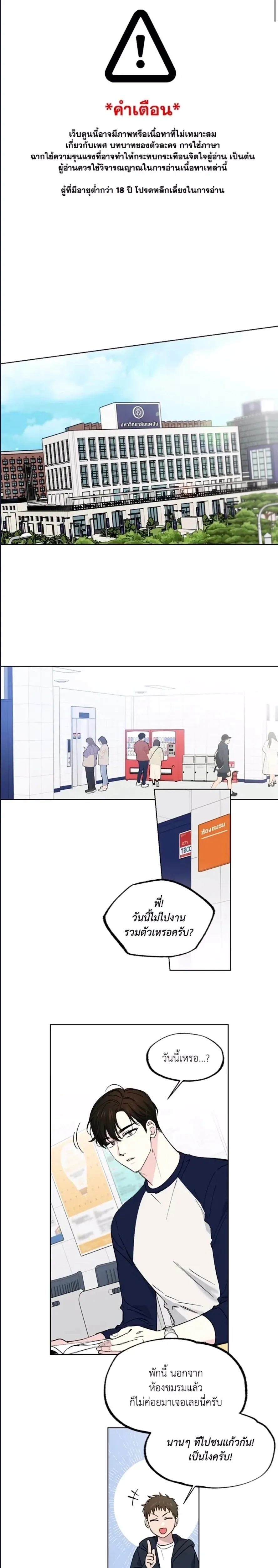 Part-time Partner หน้า 1