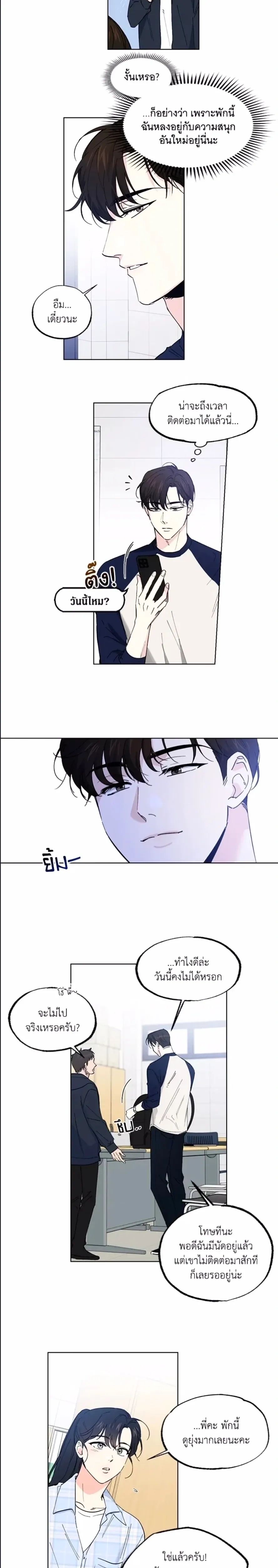 Part-time Partner หน้า 2