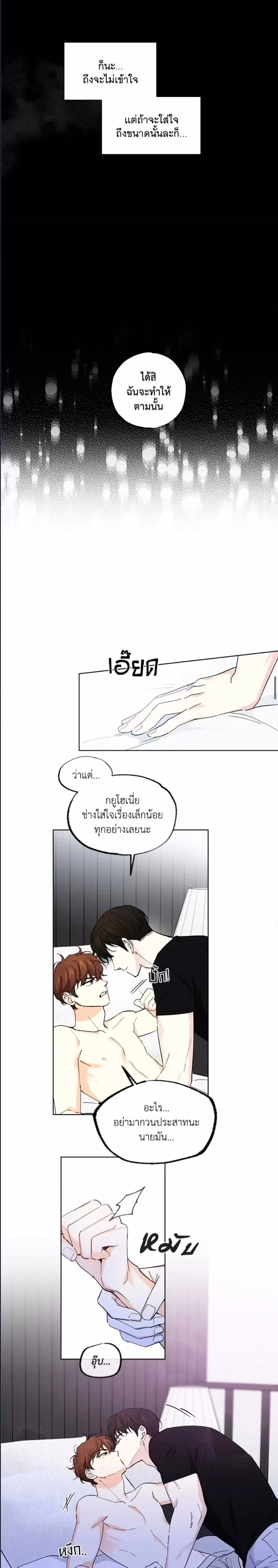 Part-time Partner หน้า 11