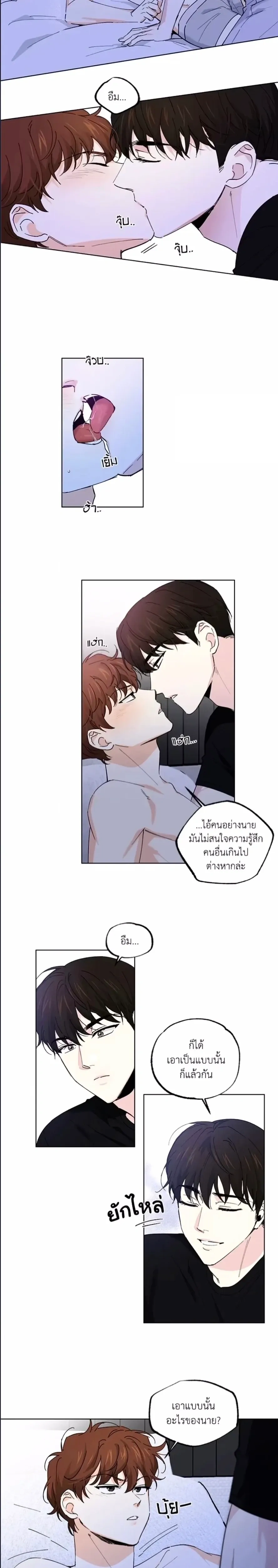 Part-time Partner หน้า 12