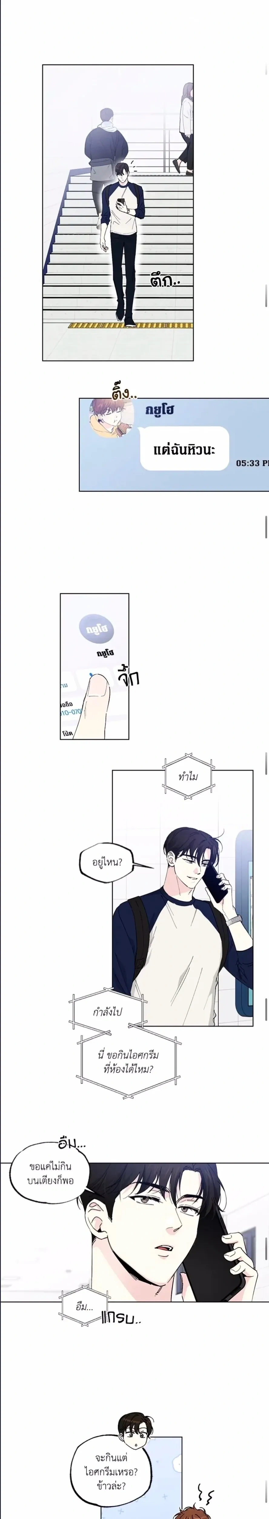 Part-time Partner หน้า 4