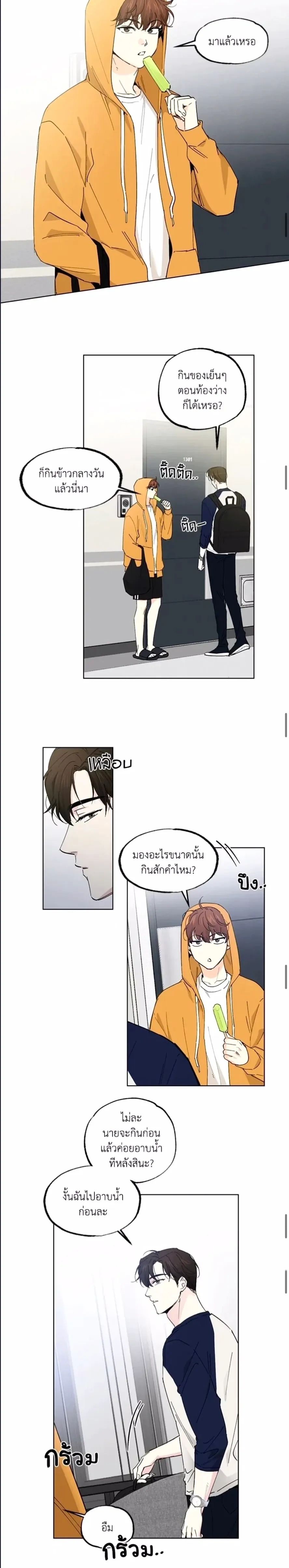 Part-time Partner หน้า 6